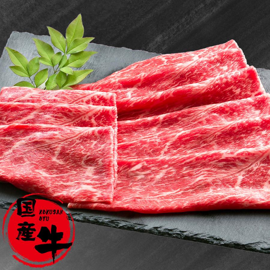 お歳暮 お年賀 お買い得 肉 牛肉 国産牛 赤身 すき焼き しゃぶしゃぶ ギフト 厳選国産牛まろやか赤身 すき焼き・しゃぶしゃぶ用 プレミアム 400g