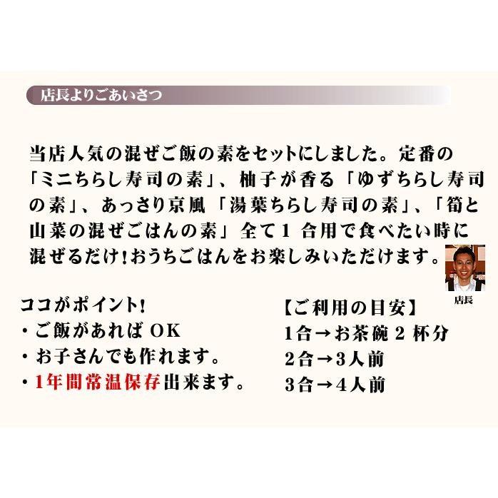 味の顔見世　おうちごはんシリーズ12