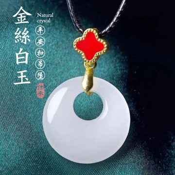 【實物實拍】新疆和田白玉平安扣項鍊吊墜 開光羊脂白金絲玉公主扣玉石項鍊女款四葉草玉墜掛件 轉運項鍊 保平安吊飾