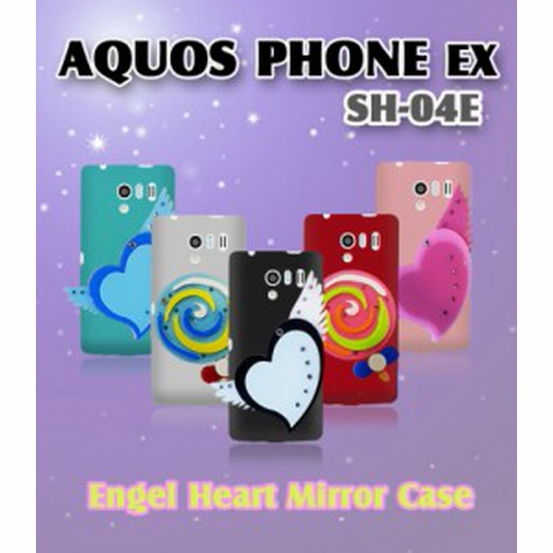 Aquos Phone Ex Sh 04e ケース カバー キャンディ ハートミラーケース アクオスフォンex Sh04e スマホケース スマホカバー Docomo 通販 Lineポイント最大get Lineショッピング