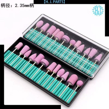 【臺灣出貨】2.35杆火石仔砂輪磨頭小型打磨頭小沙輪圓形玉石玉器打磨拋光磨頭