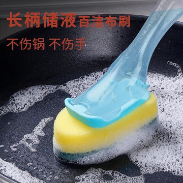 刷鍋神器洗鍋刷子加液長柄百潔布不易沾油海綿洗碗神器刷鍋刷碗刷