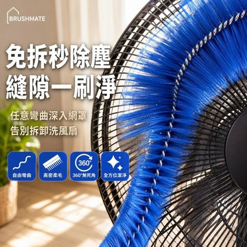 ⚡️臺灣出貨⚡️電風扇清洗專用刷 電風扇除塵神器 除塵撣子 清潔除塵刷 風扇清潔刷 縫隙毛刷 縫隙刷子 大號除塵風扇刷