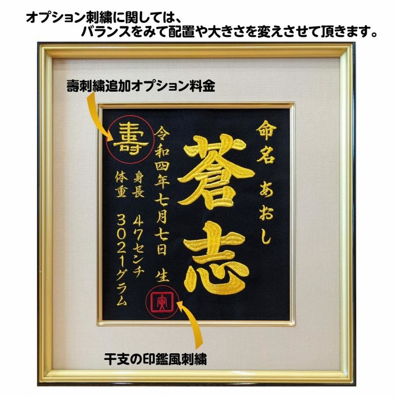 刺繍命名書 代筆 オーダーメイド 色紙サイズ | LINEブランドカタログ
