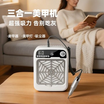 美甲吸塵器 大吸力三合一 電動磨甲器卸甲打磨筆UV烤燈紫光燈