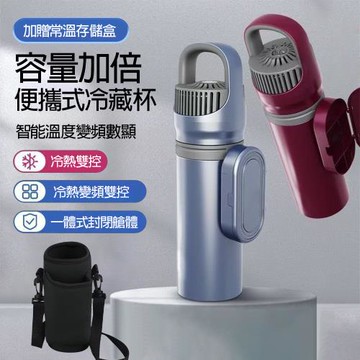 胰島素冷藏杯 便携式冷熱雙控冷藏杯 20000mAh充電寶 含冰晶組保冷套裝 外出儲存製冷專用