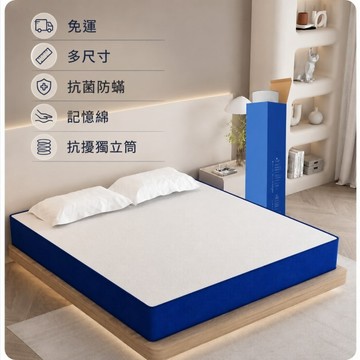 免運 租屋小家庭【高支撐舒眠床墊】小體積好搬運 多尺寸 天然乳膠+記憶棉+獨立筒彈簧 靜音不干擾 床墊抗螨透氣 捲包床墊