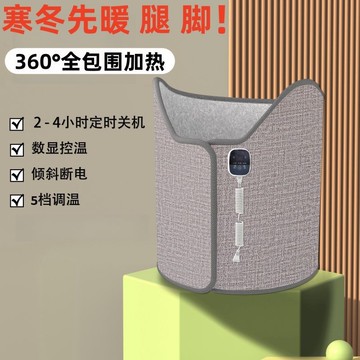 楓林宜居 暖腳神器辦公室暖腳寶桌下取暖器暖腿保暖加熱墊腳墊腿部冬天冬季