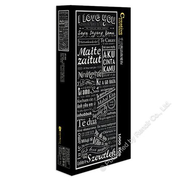 雷諾瓦拼圖文化坊/千言萬語我愛你/1000片拼圖/長幅