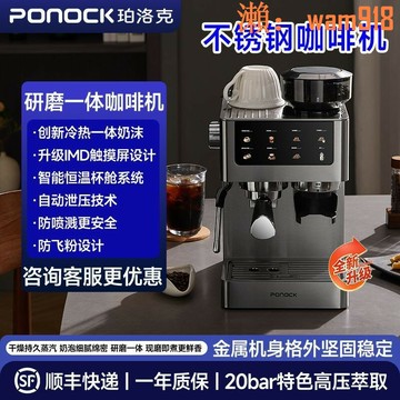 【店長推薦】nock珀洛克咖啡機研磨一體家用全自動打奶泡意式半自動咖啡機