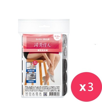 【清秀佳人】隱形船型免洗襪 足長22-25cm(5雙/包)*3組