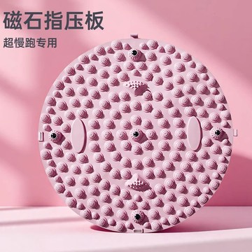 臺灣出貨 原地慢跑步 指壓板 足底 按摩墊子 脚底 室內 减肥專用 疏通經絡 家用