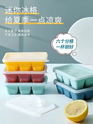 凍冰塊神器制冰模具家用硅膠冰格帶蓋冰箱制冰盒網紅小冰塊盒冰袋