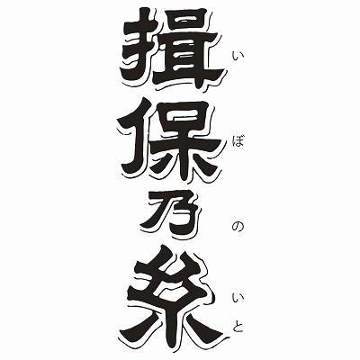 ギフトセット お返し 揖保乃糸 素麺ギフト BK-30S 御祝 お歳暮 御歳暮 内祝い お供え 香典返し 快気祝い