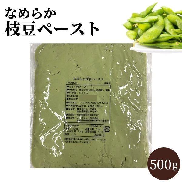 なめらか枝豆ペースト　500g　LINEショッピング　冷凍　えだまめうらごし