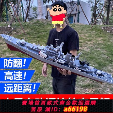 【台灣公司 可開發票】兒童超大遙控船可下水仿真大型軍艦航空母艦快艇模型男戲水玩具