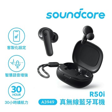 【Soundcore】R50i 真無線藍牙耳機 黑色【三井3C】