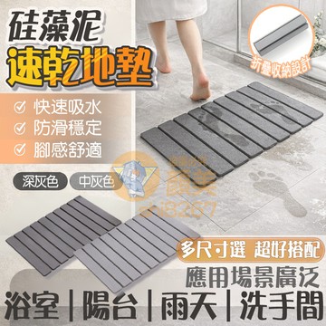 硅藻土地墊🔥隔日送達🔥珪藻土地墊硬式 浴室腳踏墊 吸水地墊 防滑地墊 矽藻土地墊 衛生間地墊 速乾地墊 折疊腳踏墊居家