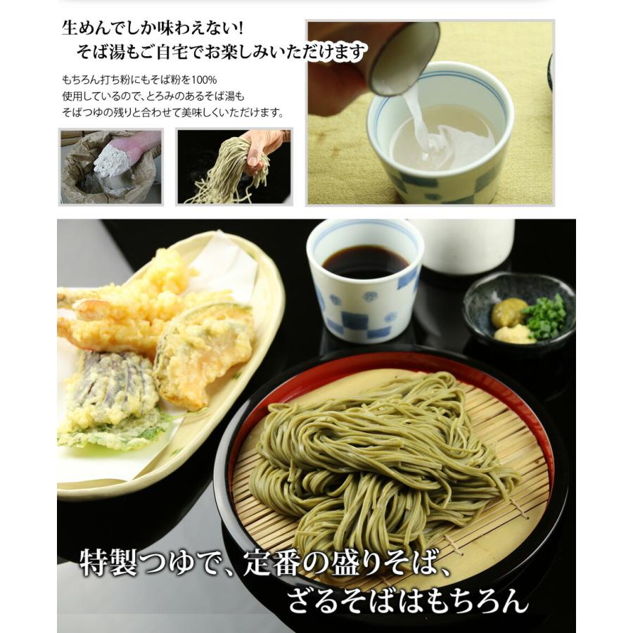 ギフト 茶そば 8食セットつゆ付き　宇治抹茶 送料無料(※北海道、九州、四国、沖縄は別途送料加算となります)