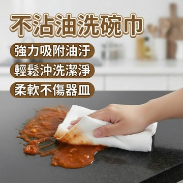 ！台灣現貨！抹布 27*30CM 不沾油洗碗巾 竹纖維洗碗巾 洗碗布 洗碗巾 抹布 洗碗毛巾 不沾油抹布 廚房吸水抹