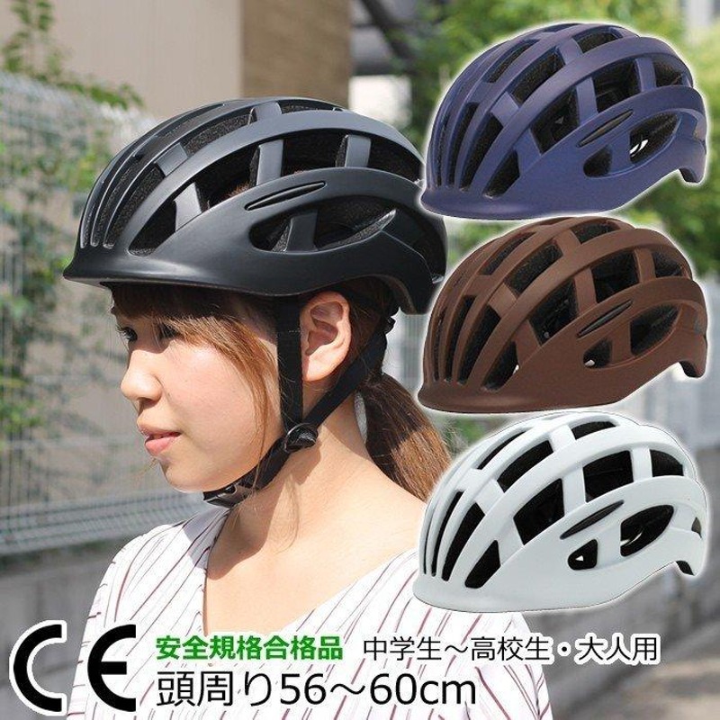 CEマーク欧州安全規格(EN1078)取得 自転車ヘルメット キアーロT-KS10-M/L 超軽量大人用メンズ(男性)レディース(女性)56〜60cm  中学生 高校生 LINEショッピング