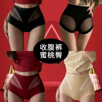 桃園出貨✨【超值3條】 2026新款無痕性感網紗蜜桃臀收腹褲高腰女士內褲彈力