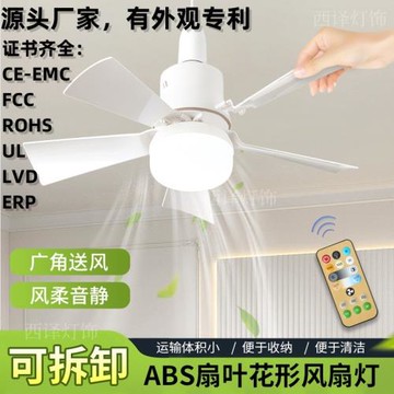 LED風扇燈e27風扇燈遙控多功能三色調光家用臥室兒童書房客廳風扇