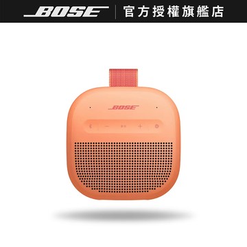 BOSE SoundLink Micro IP67 防水防塵 可掛提帶迷你可攜式藍牙揚聲器 落日暖桃(第二代)