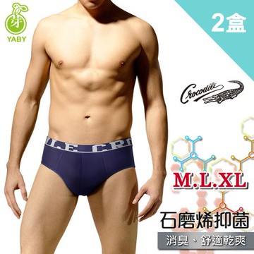 【YABY芽比】Crocodile鱷魚石墨烯三角褲2盒組 (男內著、 男內褲、 三角褲)