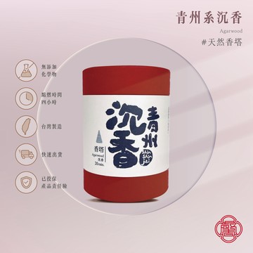 馨心齋｜廟宇捐香 開運 祈福 香塔 倒流香 青州沉香 天然香塔 香錐 塔香 沉香 星洲沉香 薰香 原木 招財 除障