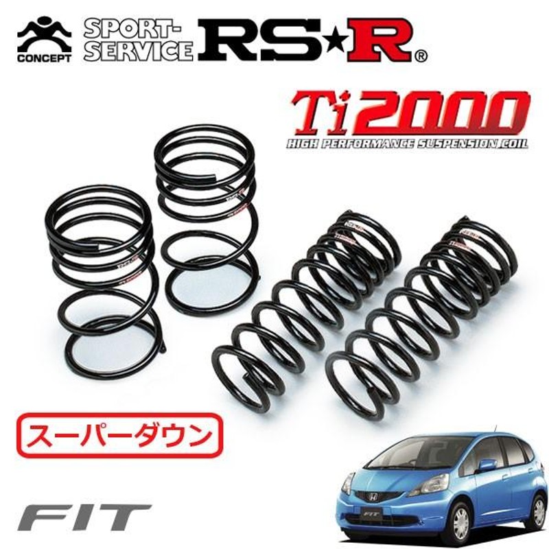 RSR Ti2000 スーパーダウンサス 1台分セット フィット GE6 H19.10〜 FF 1.3G | LINEブランドカタログ