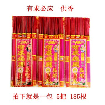 祭祀用品紅香草香黃香 黃紙黃表紙燒紙紙錢元寶金條清明節上墳
