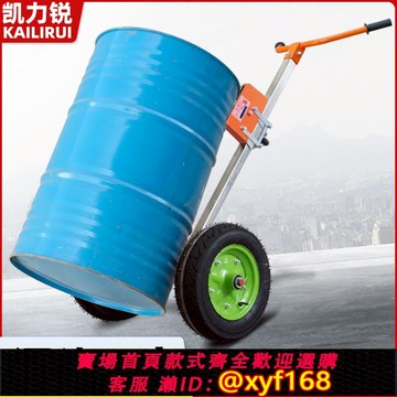 {可打統編 保固一年}油桶搬運車鷹嘴咬嘴手推塑料圓桶夾裝卸拖車手動拉鐵桶神器小推車