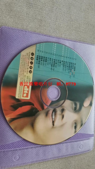 陶喆經典CD 就是愛你專輯 精選歌曲收藏 懷舊珍藏 輕微劃痕 老歌迷必收