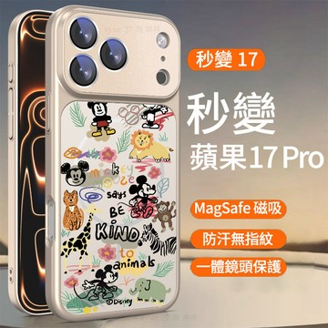 卡通 鏡頭保護 磁吸手機殼 蘋果 iPhone 17 16 15 14 13 12 11 Pro Max 防摔保護殼