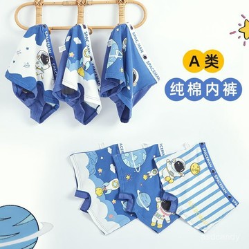 【臺灣-出貨】男童內褲精梳棉平角兒童四角褲頭短褲男寶寶小童男孩宇航員a類