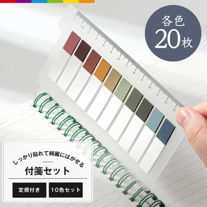 付箋 強粘着 かわいい 蛍光 繰り返し ポストイット 定規 0枚 ふせん フィルム 細い 透明 インデックス 貼り直し可能 通販 Lineポイント最大0 5 Get Lineショッピング