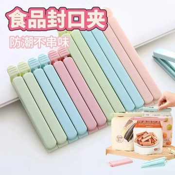 食品級封口夾子廚房密封夾保鮮夾塑料茶葉袋防潮夾茶葉夾子密封器h