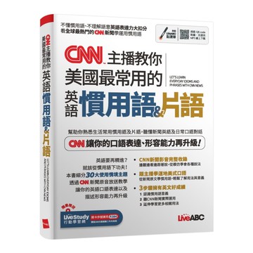 LiveABC CNN新聞英語CNN主播教你 美國最常用的英語慣用語&片語