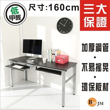免運 低甲醛仿馬鞍皮160公分穩重型附雙鍵盤工作桌/電腦桌de043bk