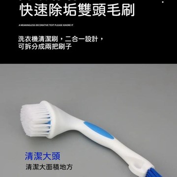【台灣出貨】洗衣機槽清潔刷 雙頭硬毛 縫隙除垢 雙頭洗衣槽專用清潔刷 縫隙刷 洗衣機清潔刷 清潔刷 水槽刷 浴室清潔刷