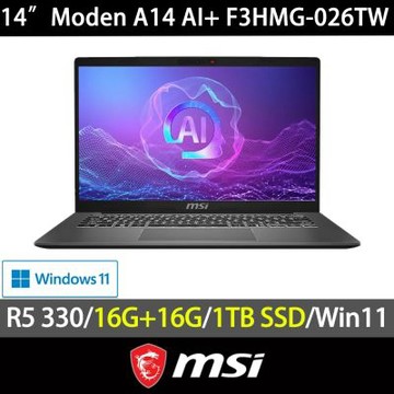 MSI微星 Modern A14 AI+ F3HMG-026TW 14吋輕薄商用特仕筆電(AI 5 330/16G+16G/1TB SSD/Win11)