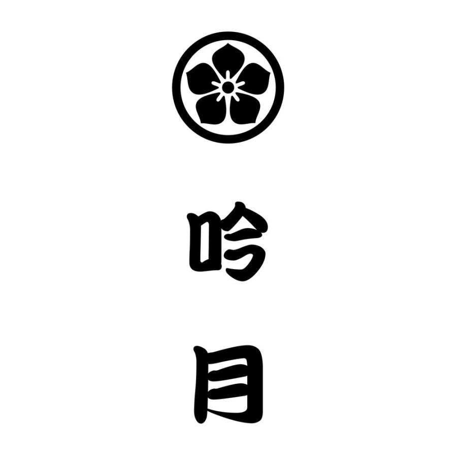 徳島 吟月 はもしゃぶ 約4人前 ギフト 鍋料理