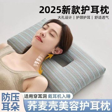 💖人氣熱賣💖本詩朵全棉耳洞   枕頭   成人側睡大孔不壓耳朵蕎麥枕護耳枕單人側睡枕