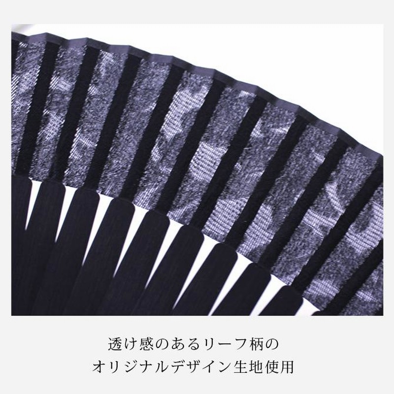 扇 扇子 せんす うちわ 新・フォーマル扇 黒 扇子袋セット