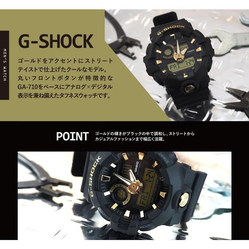 G-SHOCK Gショック BASIC CASIO カシオ BLACK&GOLD アナデジ メンズ 腕時計 黒 ブラック 金 ゴールド ウレタン  GA-710B-1A9 海外モデル | LINEブランドカタログ