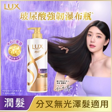 麗仕柔亮強韌潤髮乳650g-2022版