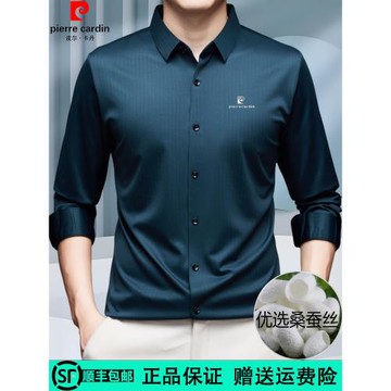 皮爾卡丹秋季桑蠶絲長袖襯衫男高級商務休閑抗皺免燙夏季短袖襯衣