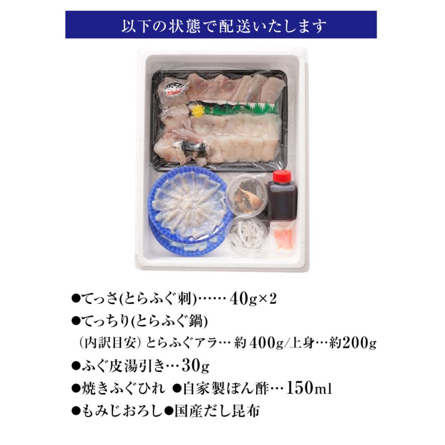 とらふぐ ふぐ鍋 ふぐ刺し セット 海宝 3〜4人前 てっちり てっさ 河豚 フグ 業務用 お取り寄せ お歳暮