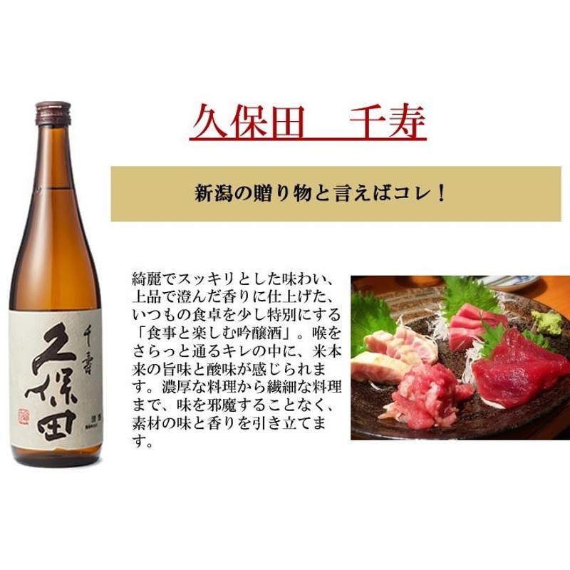 久保田千寿 越乃寒梅 八海山 新潟 日本酒 辛口 720ml×5本セット(次郎太刀) LINEショッピング